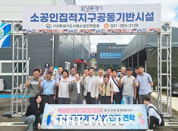 대전 대덕구 지역 소공인들이 25일 경기도 화성시 소공인 집적지구 공동기반시설을 방문해 우수 운영 사례를 살펴보고 있다. /대덕구