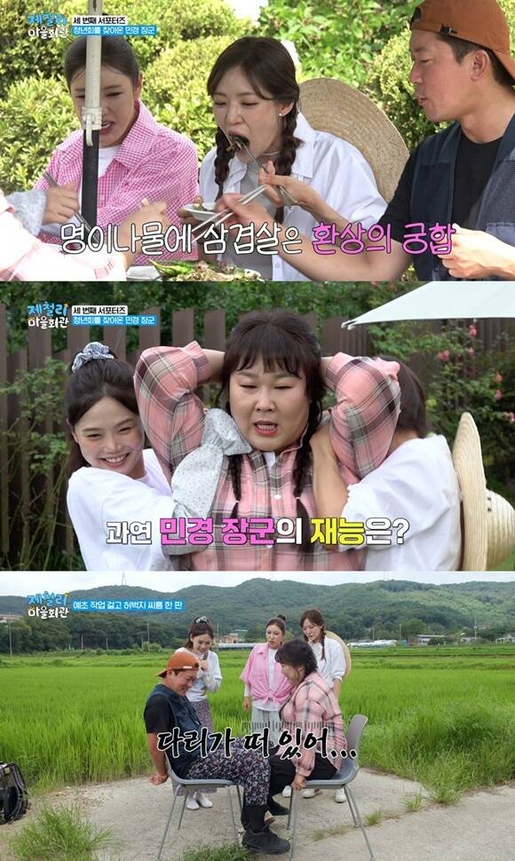 SBS 예능프로그램 '제철리 마을회관'이 시청자에게 시골의 정겨움을 전하고 있다. 방송인 김대호, 트로트 가수 송가인, 셰프 박은영, 그룹 오마이걸의 효정, 방송인 조나단이 뭉쳤다. /SBS