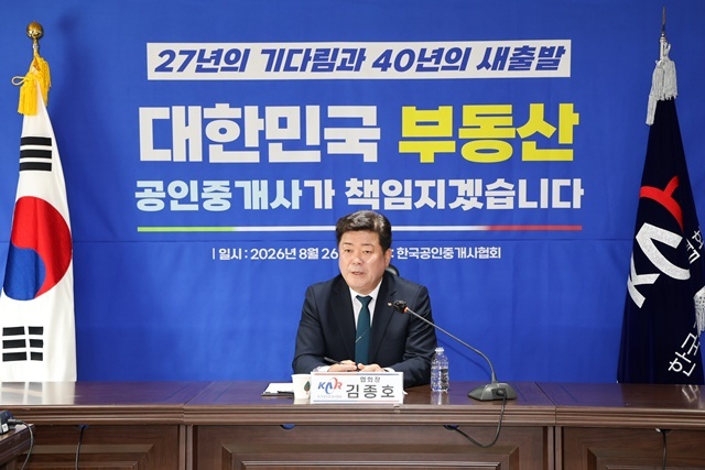 김종호 한국공인중개사협회 회장이 지난 26일 열린 '한국공인중개사협회 창립40주년 & 법정단체출범 기념' 기자간담회에서 발언하고 있다. /한국공인중개사협회