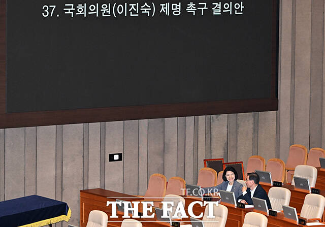 '국회의원(이진숙) 제명 촉구 결의안 상정'