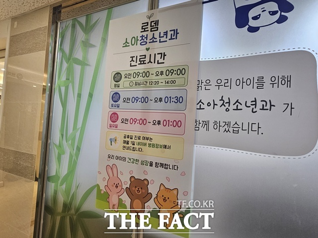 강서구 '우리아이 안심 의료기관'인 로뎀소아청소년과는 평일 오후 9시까지 운영한다. /김명주 기자