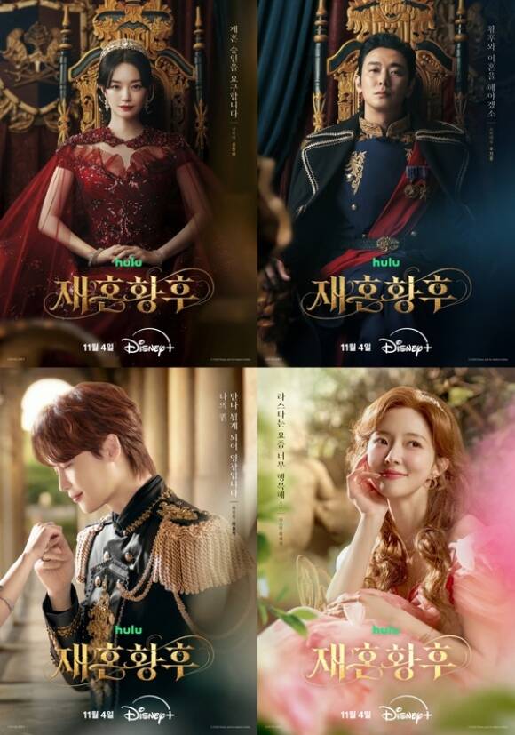 배우 신민아 주지훈 이세영 이종석(왼쪽 위부터 시계방향)이 출연하는 디즈니+ 새 시리즈 '재혼 황후'가 11월 4일 공개된다. /월트디즈니 컴퍼니 코리아