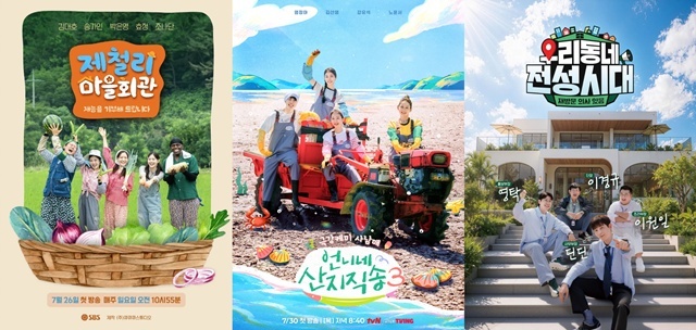 지방 예능프로그램 '제철리 마을회관' '언니네 산지직송 3' '우리동네 전성시대'(왼쪽부터)가 브라운관에서 활약 중이다. 그 지역만이 가진 색다른 매력을 안방극장으로 옮겨오고 있다. /각 제작사
