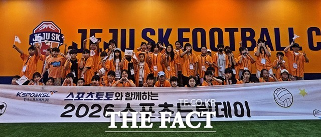 참가자들이 직접 만든 응원 깃발을 들고, 제주SK-포항스틸러스전을 관람하기 전 스포츠드림데이 기념 촬영에 임하고 있다./한국스포츠레저