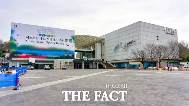 광주비엔날레 전시관 /더팩트 DB