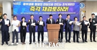  전남광주시 동부권 시의원들 