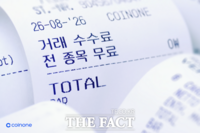  코인원, 전 종목 거래 수수료 무료화…