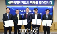  한국투자증권, 전북·군산에 AI 데이터센터 구축…PF 금융주관