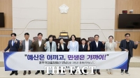 대전시 동구의회, 6000여만 원 공무국외출장비 반납
