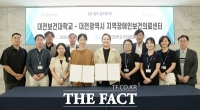  대전보건대학교, 대전시지역장애인보건의료센터와 지역 장애인 건강증진 업무협약