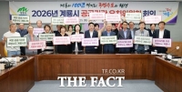  계룡시, 2026년 공공기관 유치위원회 개최