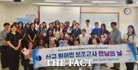  대전시교육청, 신규 원어민 영어보조교사 현장 적응 지원