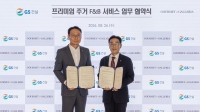  GS건설, 자이 입주민에 고메드갤러리아 F&B 제공