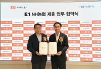  NH농협카드, E1과 친환경 에너지 촉진 위해 맞손