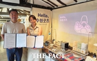  수원시, 굿즈 전시·판매 공간 1호점 조성…행궁동 '지구인놀이터'서 운영