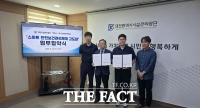  대전시설관리공단, 인포에이엔에스와 '스마트 안전보건관리체계 고도화' 업무협약 