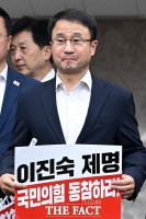  '이진숙 제명' 손피켓 든 한병도 [포토]