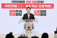  '당원 주권' 띄운 장동혁, 당심 결집 넘어 민심 잡을까