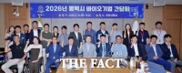  평택 미래 바이오 산업 육성 시동…10개사 등 현장 의견 수렴