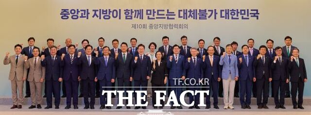 남종섭 경기도의회 의장이 26일 대통령 주재 중앙지방협력회의에서 지방의회법 제정을 강조했다. 회의를 마친 참석자들이 기념 촬영을 하고 있다. /청와대