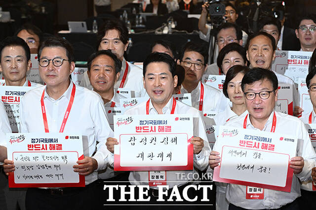 국민의힘 국회의원 연찬회 참석한 의원들.