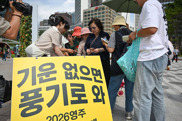 27일 영주시가 서울광장에서 서울시민들에게 2026영주 풍기인삼축제 홍보물을 나눠주고 있다. /영주시