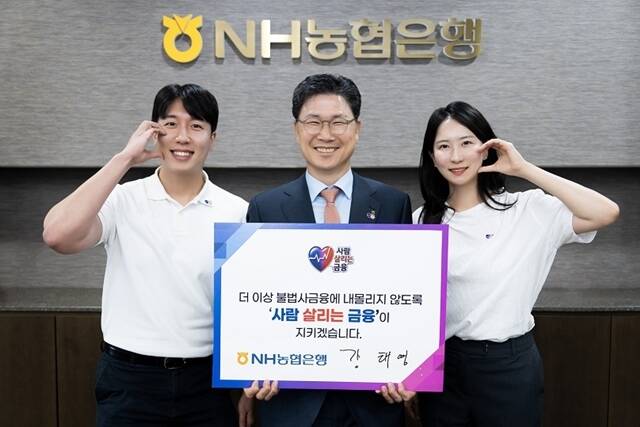 NH농협은행은 불법사금융으로 어려움을 겪는 국민을 보호하기 위한 ‘사람 살리는 금융 릴레이 캠페인’에 강태영 은행장이 동참했다고 27일 밝혔다. /NH농협은행