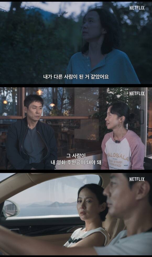 넷플릭스 새 영화 '가능한 사랑'이 1차 예고편을 공개하며 베일을 벗었다. /넷플릭스