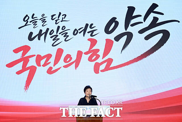 박근혜 전 대통령이 27일 오후 경기 고양시 소노캄 고양에서 열린 2026 국민의힘 국회의원 연찬회에 참석해 인사말을 하고 있다. /고양=남용희 기자