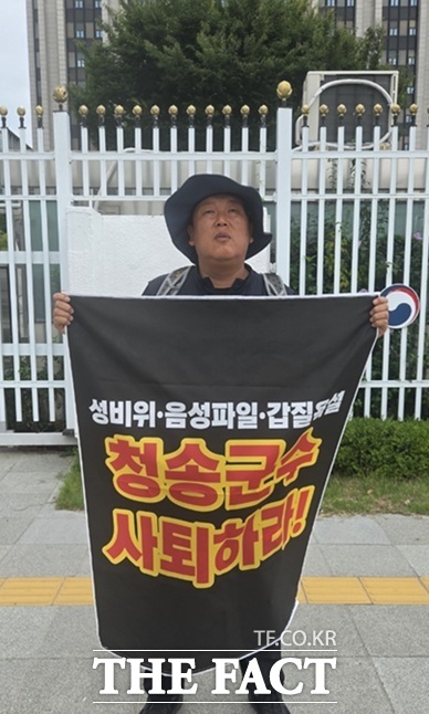 청송군민 권광기 씨가 27일 정부 서울청사 앞에서 윤경희 청송군수의 불륜 음성파일과 관련해 윤 군수의 사퇴를 촉구하는 1인 시위를 벌이고 있다. /본인 제공