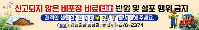 태안군이 일선 농가에 내건 올바른 비료 살포 계도 현수막. /태안군