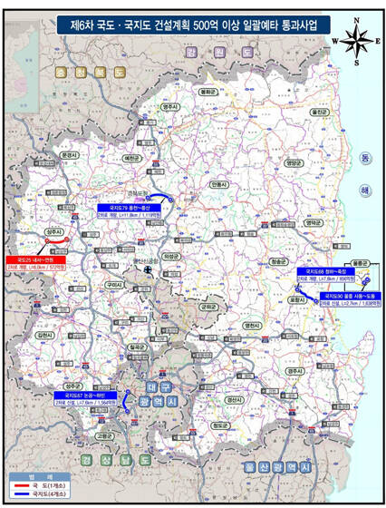 기획예산처의 제6차 국도·국지도 건설 5개년 계획(2026~2030)에 포함된 경북 지역 5개 사업 지역. /경북도