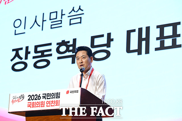 국민의힘 국회의원 연찬회 참석한 의원들.