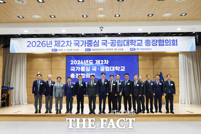 27일 국가중심국공립대학교총장협의회가 고등교육에 대한 공교육비 투자를 확대하고, 지역 거점대학과 중소도시를 함께 육성해야 한다고 정부에 촉구했다. /국립경국대
