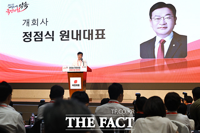 국민의힘 국회의원 연찬회 참석한 의원들.