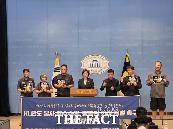 금속노조는 27일 국회 소통관에서 'HL만도 본사 압수수색, 정몽원 회장 처벌 촉구 국회 기자회견'을 진행했다. 정혜경 진보당 국회의원이 발언하는 모습 / 박성호 기자