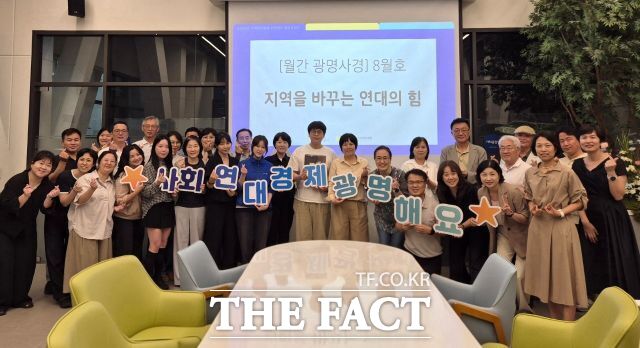 지난 26일 광명시 사회적경제 홍보전시관 더가치홀에서 사회연대경제 아카데미 특강 시리즈 '월간 광명사경' 8월호를 열고 기념사진을 촬영하고 있다. /광명시