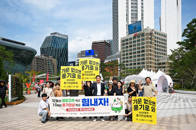 27일 황병직 영주시장과 관계자들이 서울광장에서 2026영주 풍기인삼축제 알림 활동을 하고 있다. /영주시