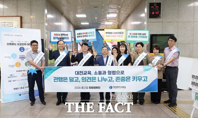 27일 대전시교육청 로비에서 '대전교육, 소통과 청렴으로'를 주제로 오석진 교육감과 직원이 함께하는 출근길 청렴캠페인을 진행하고 있다. /대전시교육청