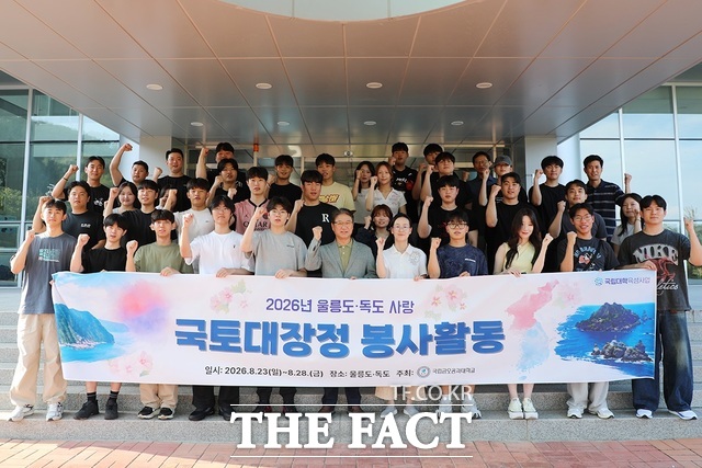 국립금오공대 K-Protector 5기 학생과 교직원들이 지난 23일 2026년 울릉도·독도 사랑 국토대장정 봉사활동 출정식에서 힘찬 파이팅을 외치며 5박 6일간의 여정을 다짐하고 있다. /국립금오공대