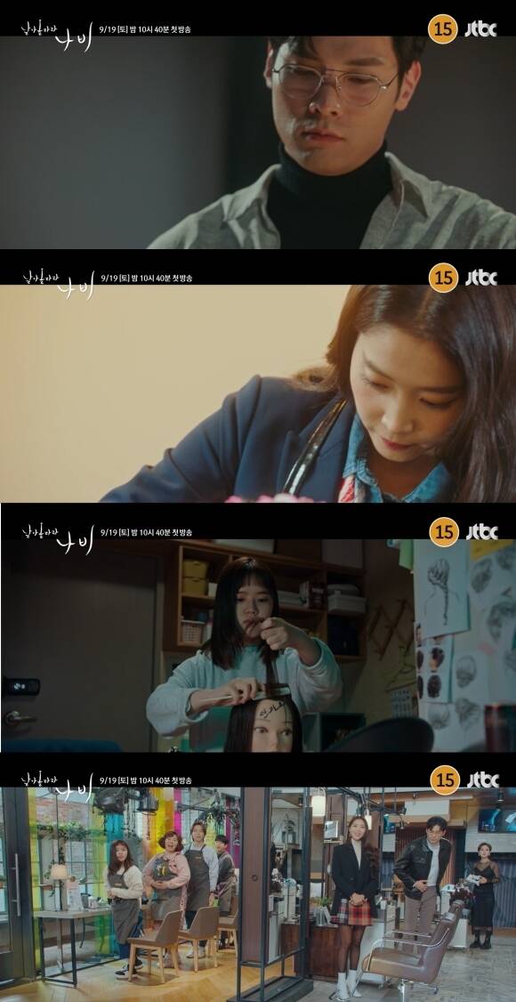 JTBC 새 토일드라마 '날아올라라 나비'가 오는 9월 19일 첫 방송을 확정 짓고 티저 예고편을 공개했다. /JTBC