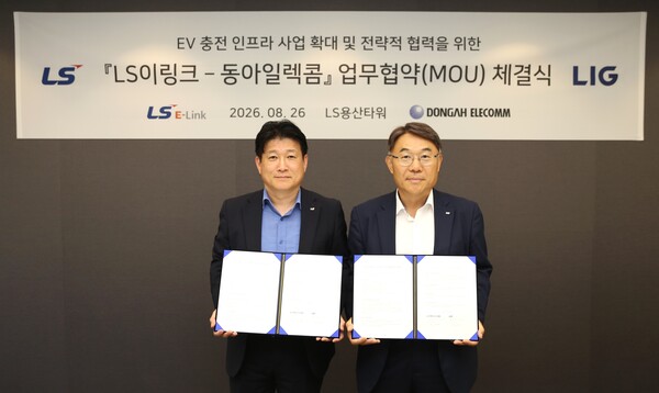 LS그룹은 전기차 충전 인프라 자회사인 LS이링크가 LIG의 전원시스템 전문기업 동아일렉콤이 전기버스 충전 인프라 구축 및 충전 시장 확대를 위한 업무협약(MOU)을 체결했다고 밝혔다. 사진은 김대근 LS이링크 대표(좌)와 국찬호 동아일렉콤 대표 / LS그룹