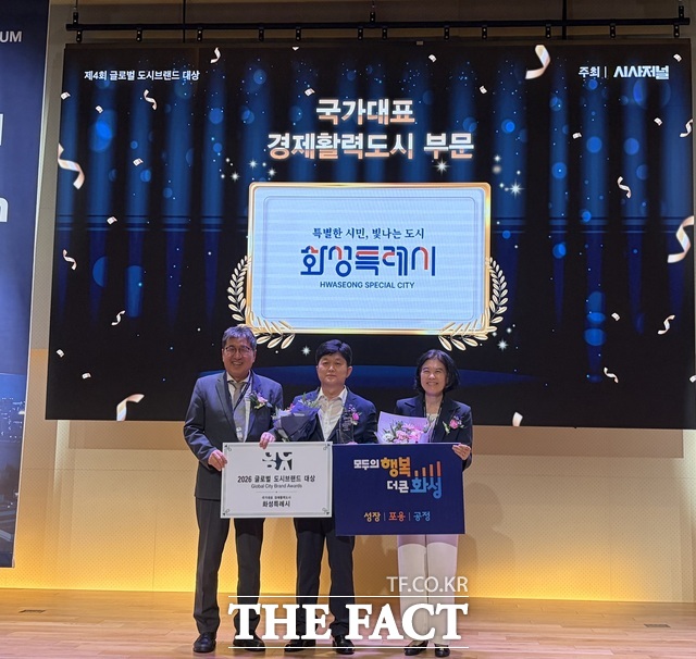 민병관 시사저널 대표이사(왼쪽), 오석만 화성특례시 공보실장(가운데), 이향수 한국지방자치학회 회장이 26일 제4회 2026 글로벌 도시브랜드 대상 시상식에서 국가대표 경제활력도시 부문 수상을 기념해 기념 촬영을 하고 있다. /화성시