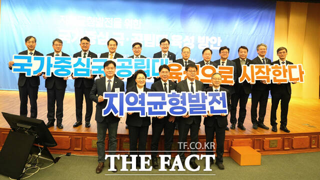 국가중심국공립대학교총장협의회는 고등교육에 대한 공교육비 투자를 확대하고, 지역 거점대학과 중소도시를 함께 육성해야 한다고 정부에 촉구했다. /국립경국대