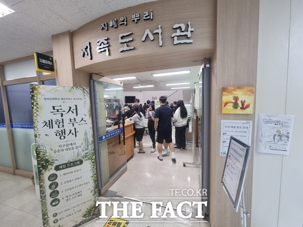 지난 7월 16일 대전지족고등학교에서 열린 창의나래 독서포럼 행사 모습. /대전시교육청