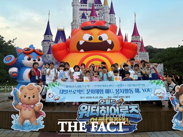 대한적십자사 대전세종지사가 27일 대학적십자(RCY) 아동·청소년 멘토링 프로그램인 '내일 프로젝트'의 일환으로 멘토와 멘티 등 총 30명이 참가해 대전 오월드 일대에서 야외 체험활동을 진행했다. /대한적십자사 대전세종지사