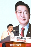  연찬회 개회사 하는 정점식 원내대표 [포토]