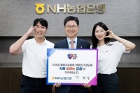  강태영 NH농협은행장 '사람 살리는 금융 릴레이 캠페인' 동참