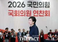  박근혜, 국힘 연찬회서 