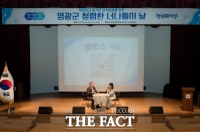  영광군, '2026년 청렴한 너나들이 날' 행사 개최